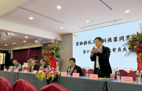 2025-1-11雲林化工大會