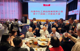 2025-12-19 本會第16屆第2次會員大會