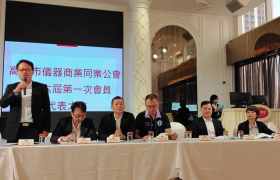 2025-3-21 高雄市儀器公會大會