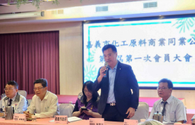 2025-4-11 嘉義市化工大會