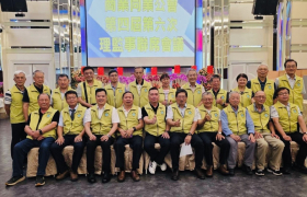 2026-4-11 全國化工聯合會與台南化工大會